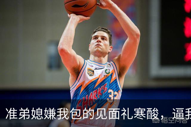 准弟媳嫌我包的见面礼寒酸，逼我父母卖房凑60万彩礼，我直接退了家族群：我家不扶贫，账单寄给你爸妈
